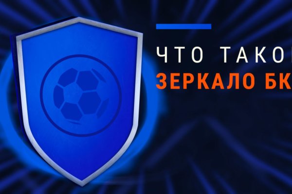 Kraken зеркало официальный